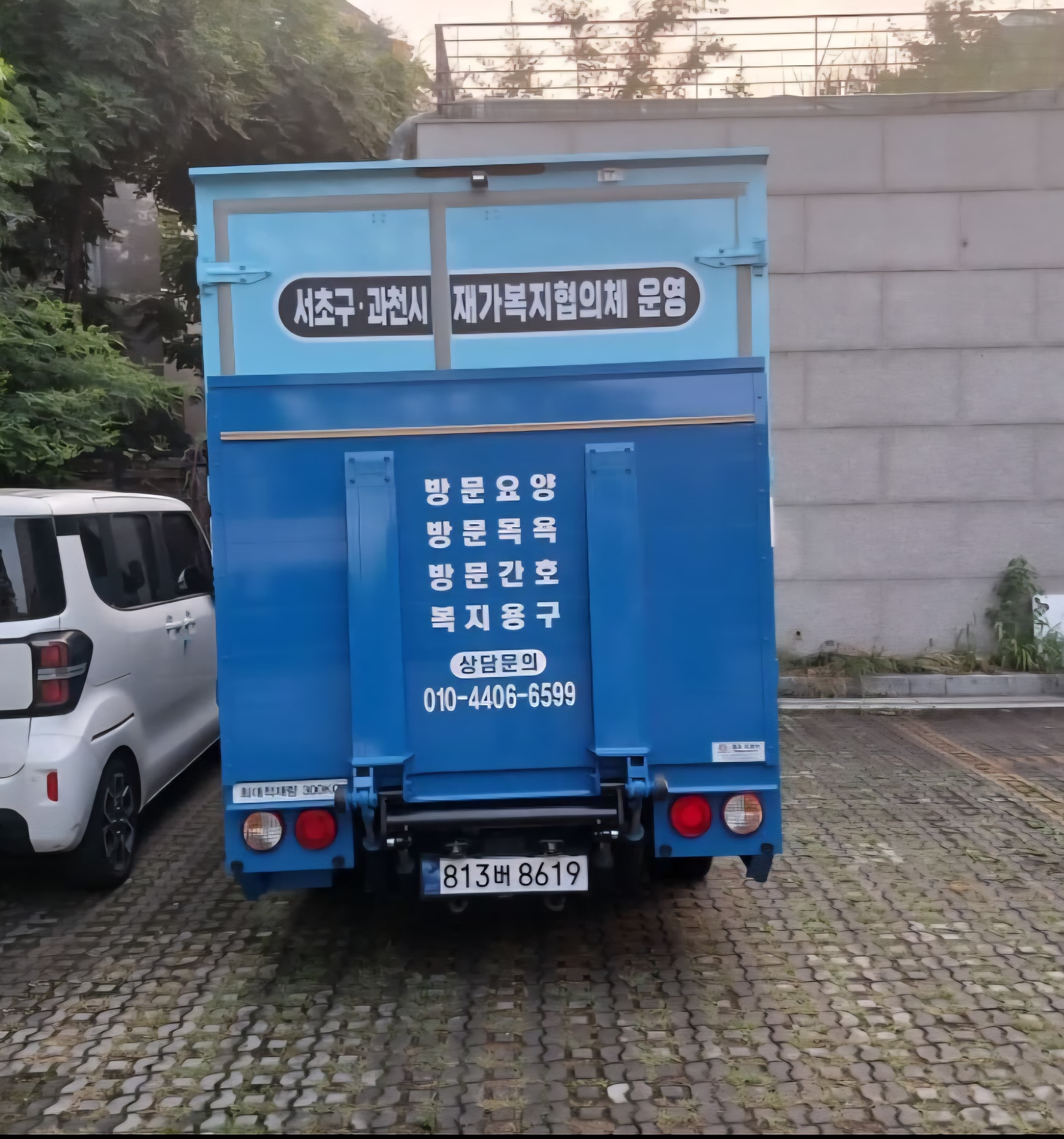 이동목욕 차량 후면